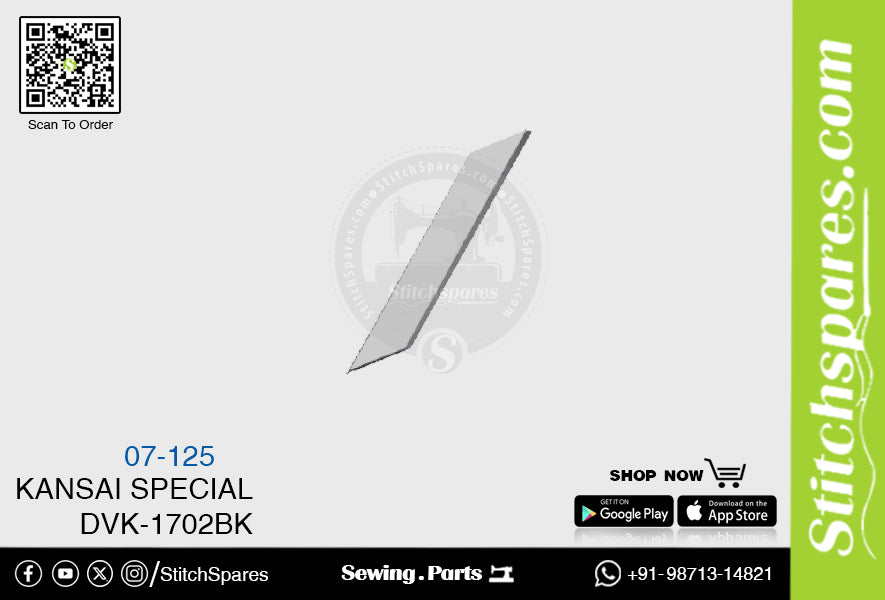 07-125 चाकू (ब्लेड) कंसाई स्पेशल डीवीके-1702 बीके सिलाई मशीन