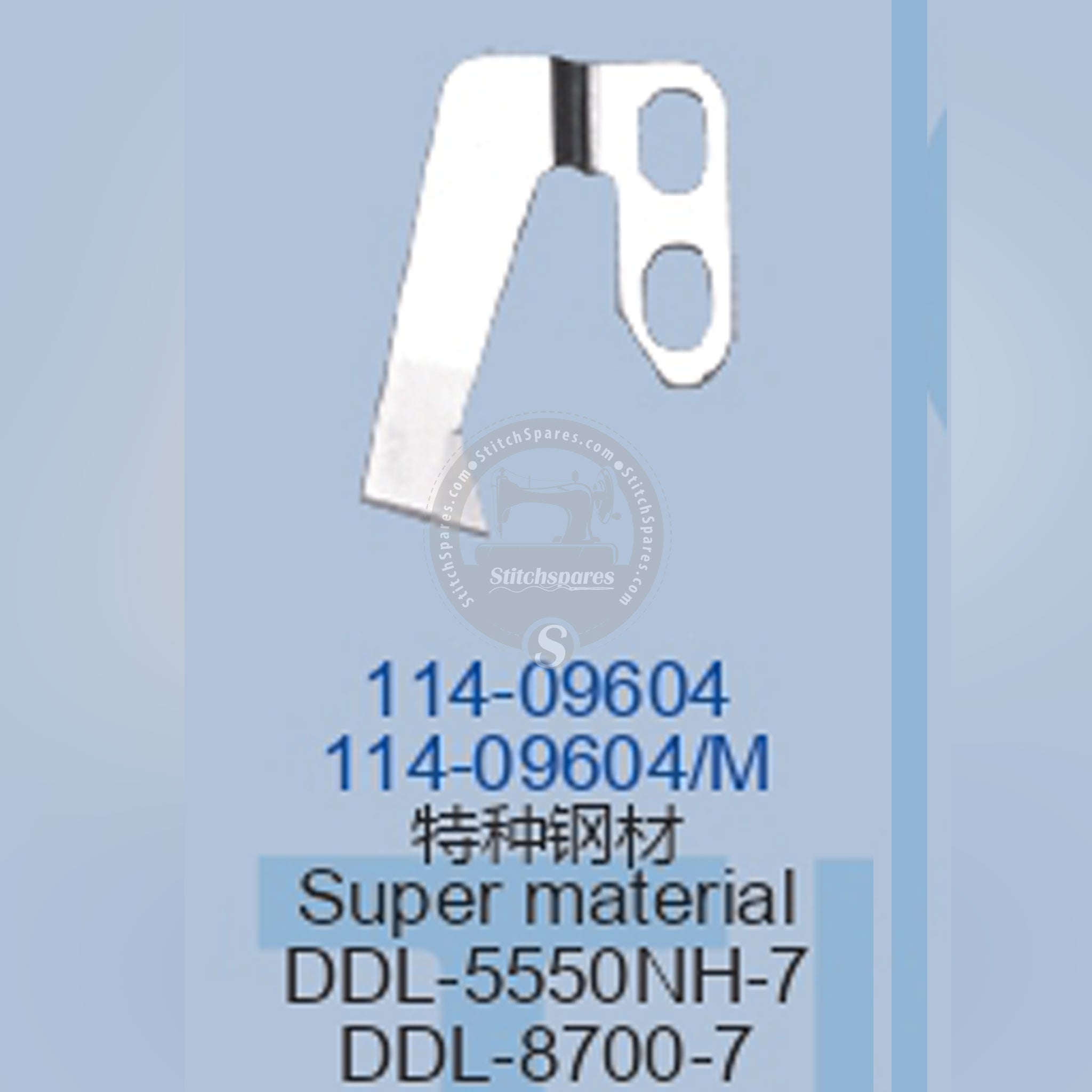 मजबूत 114-09604 जुकी डीडीएल-8700-7, डीडीएल9000, डीएलएन-5410एन-7, डीएलएन-5600-7 लॉक-सिलाई सिलाई मशीन स्पेयर पार्ट